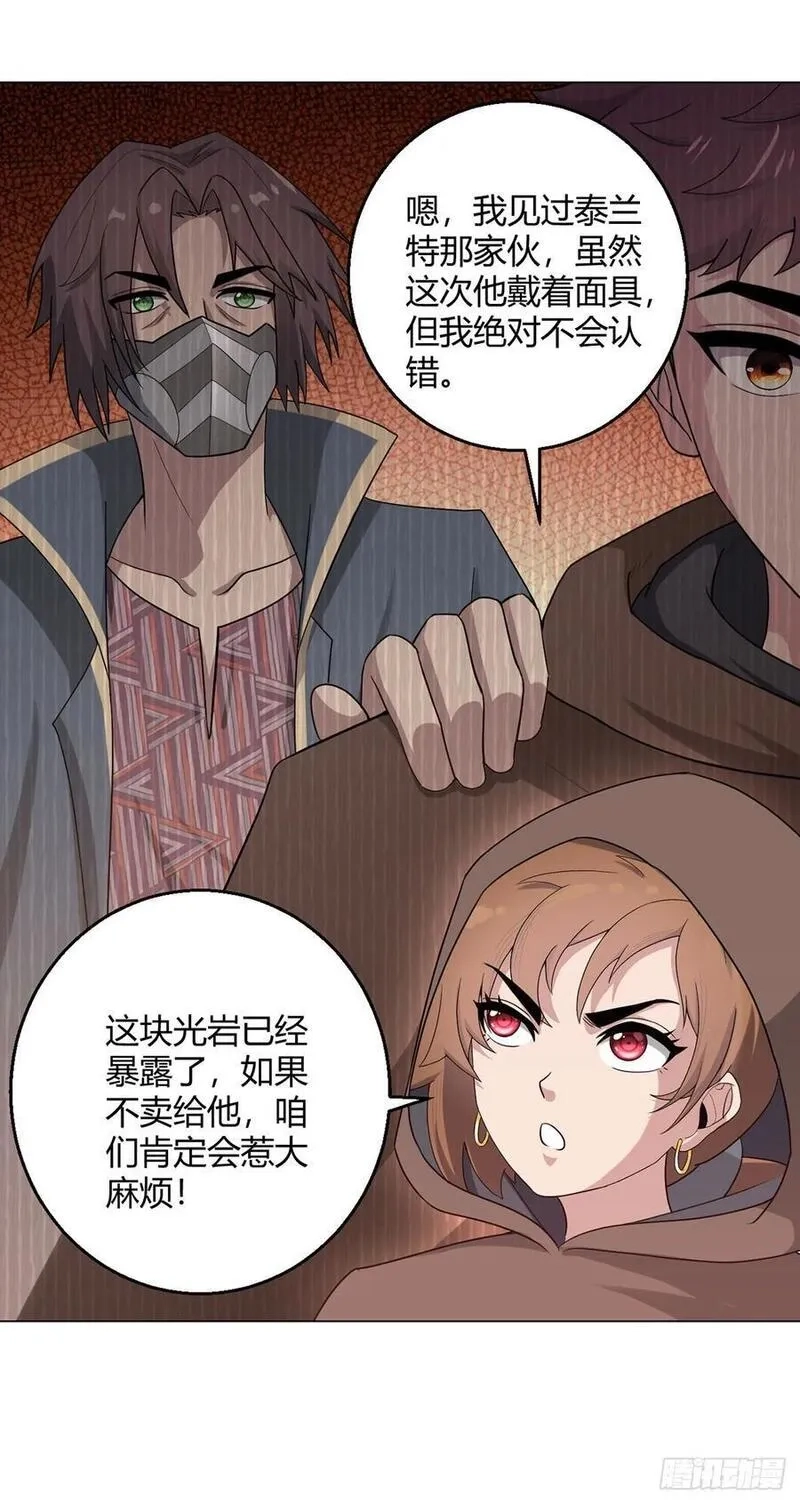 无暗英雄,第88话 石神转世,第26张