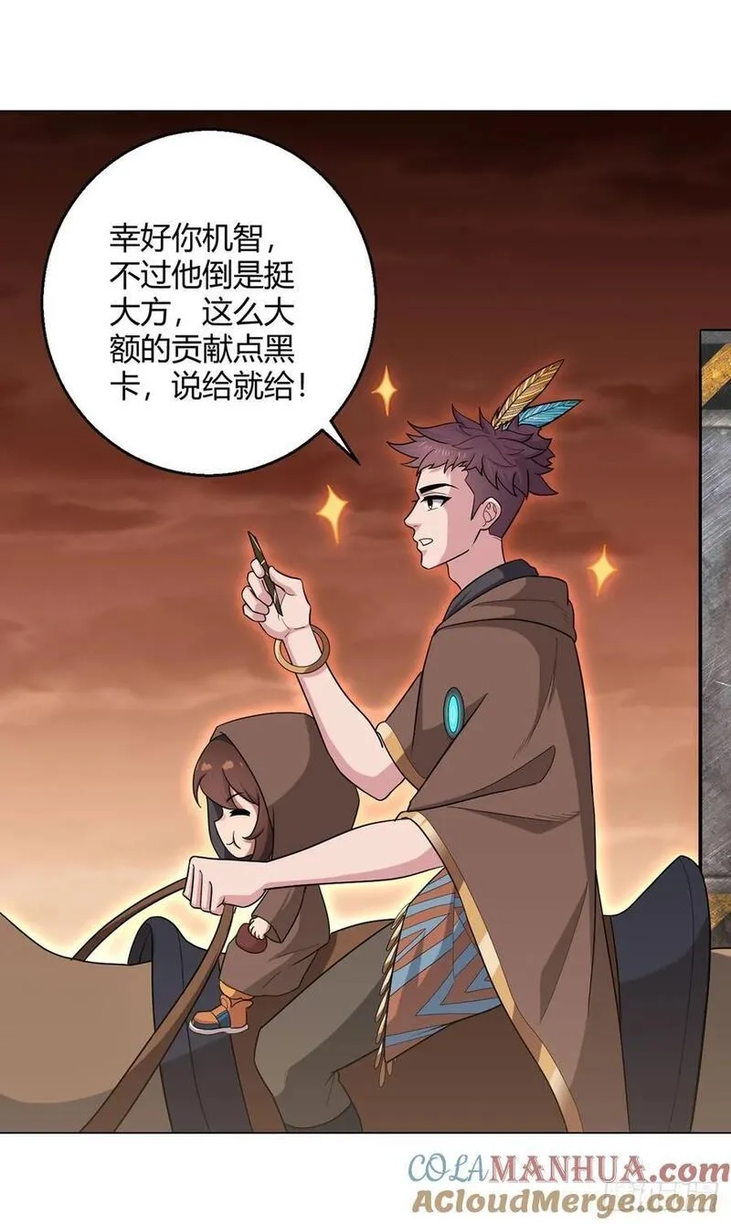 无暗英雄,第88话 石神转世,第27张
