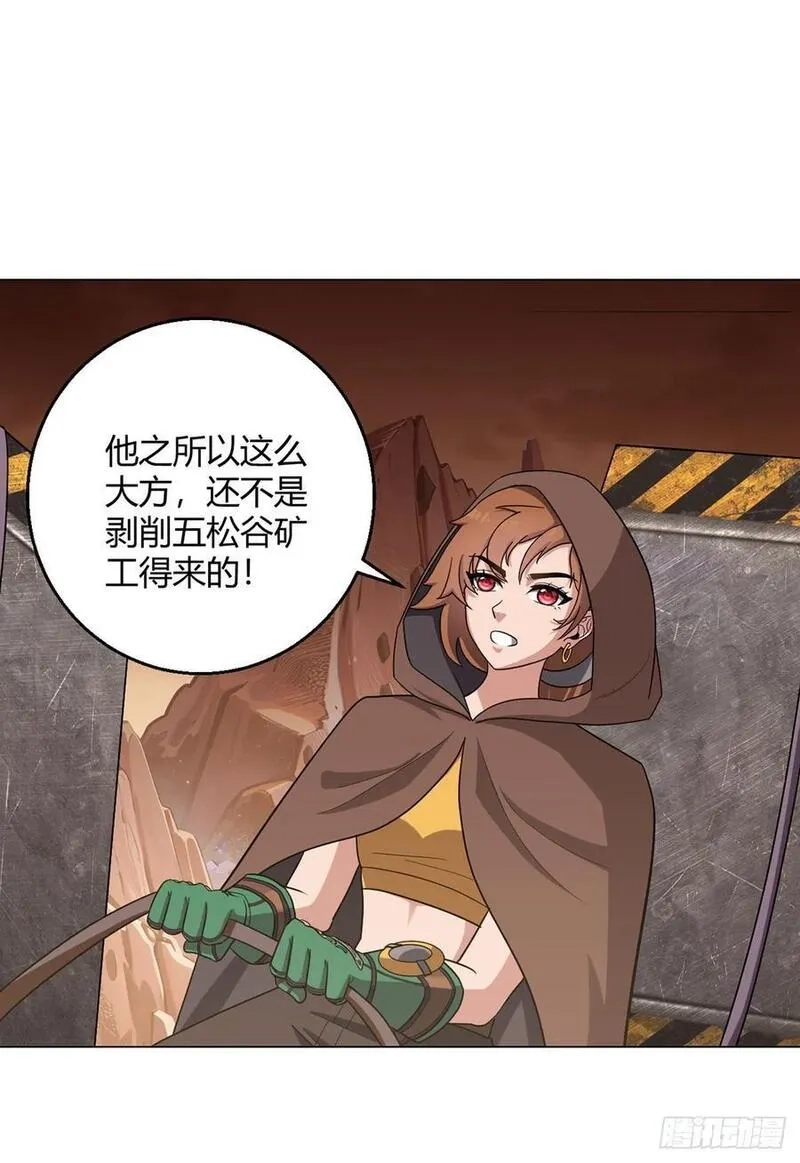无暗英雄,第88话 石神转世,第28张