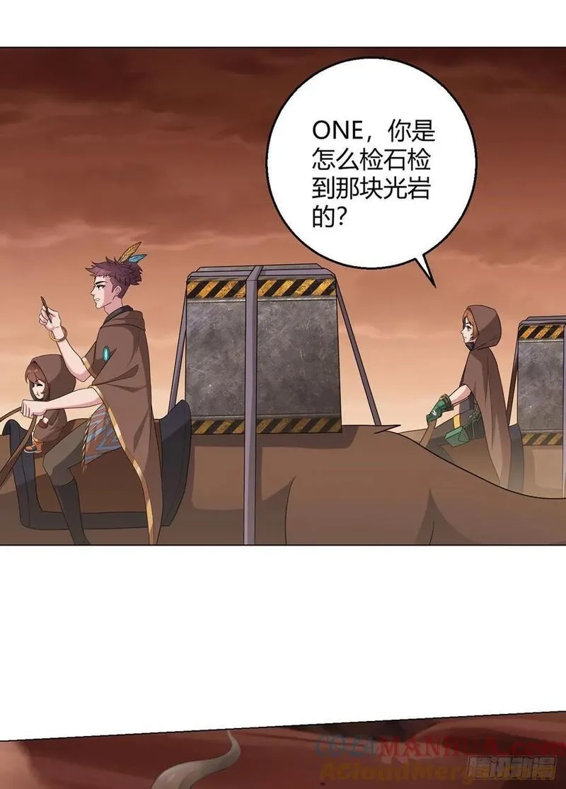 无暗英雄,第88话 石神转世,第29张