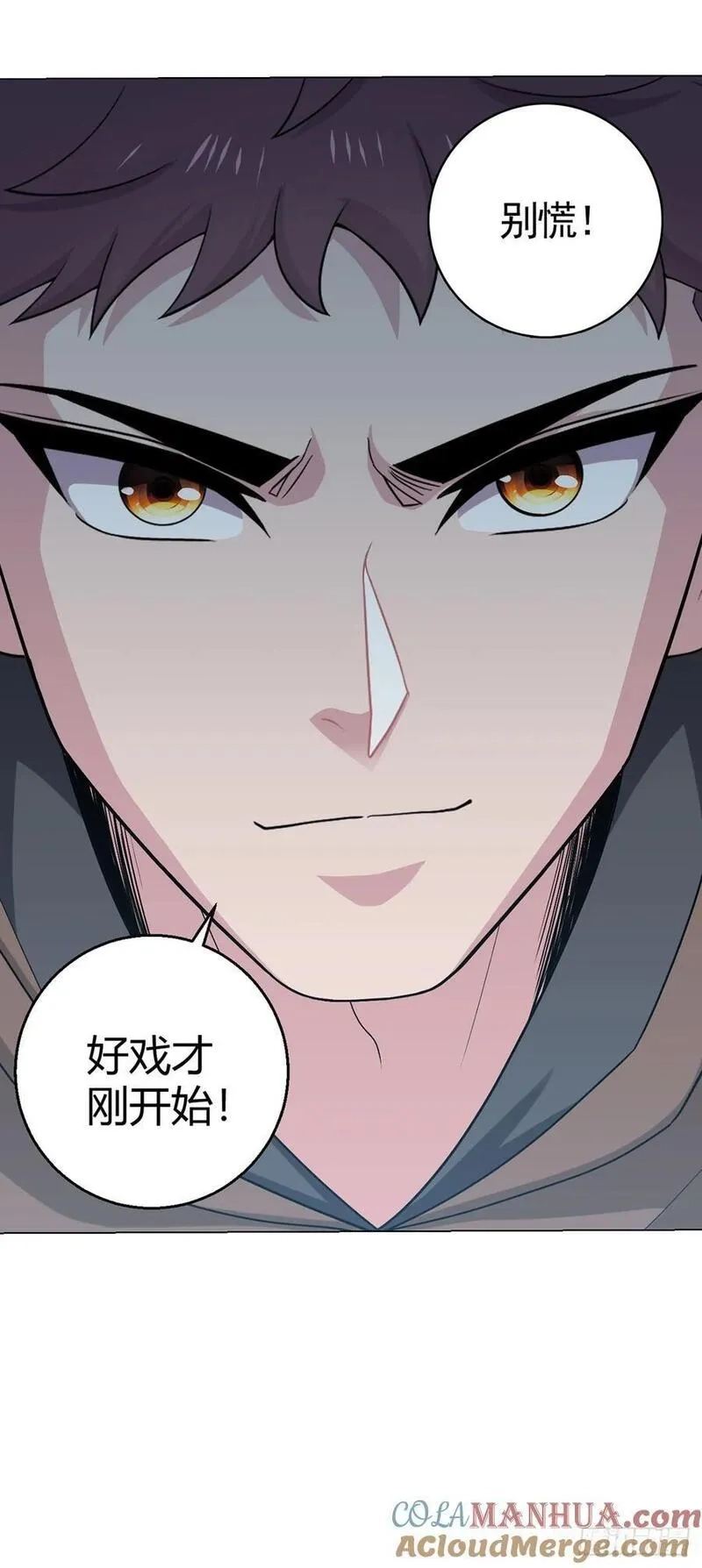 无暗英雄,第88话 石神转世,第3张