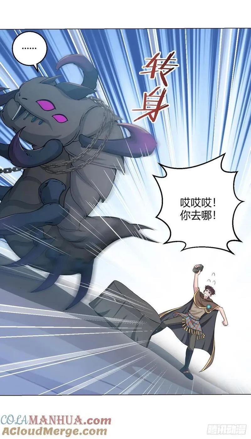 无暗英雄,第88话 石神转世,第5张