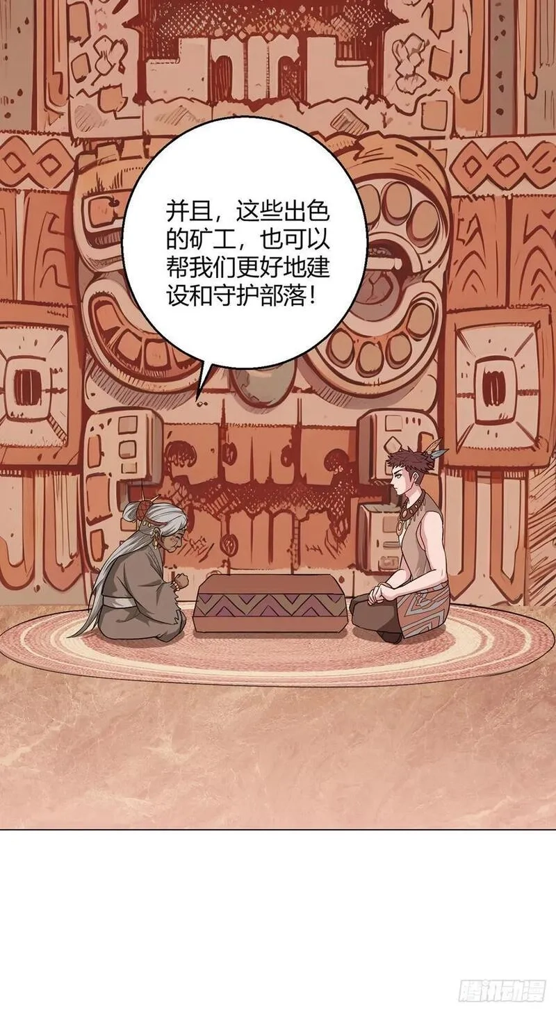 无暗英雄,第89话 收留,第12张