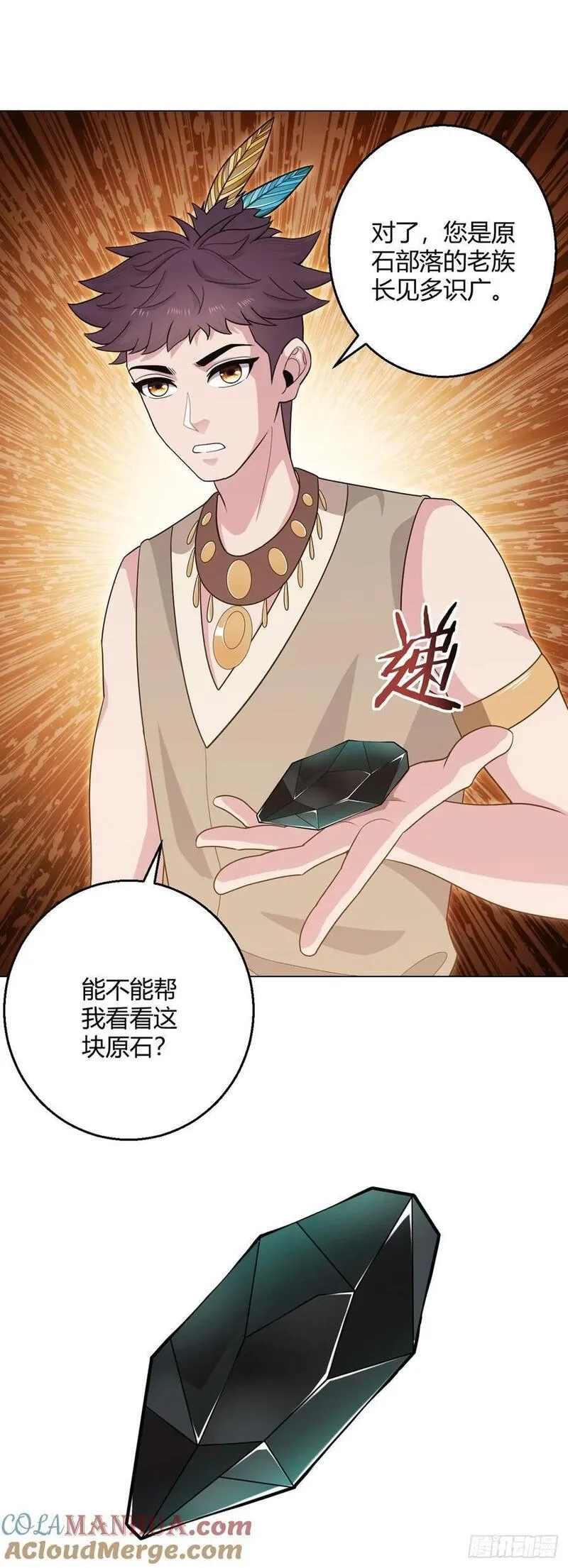 无暗英雄,第89话 收留,第15张