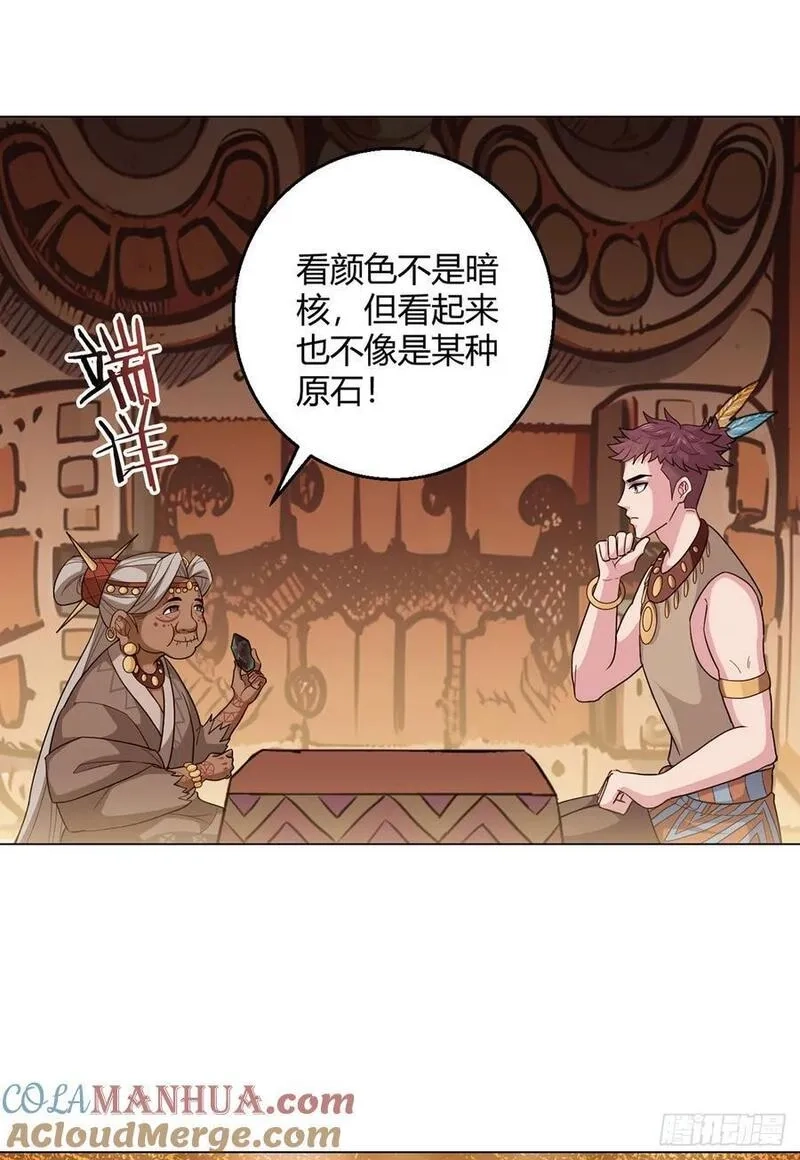 无暗英雄,第89话 收留,第17张