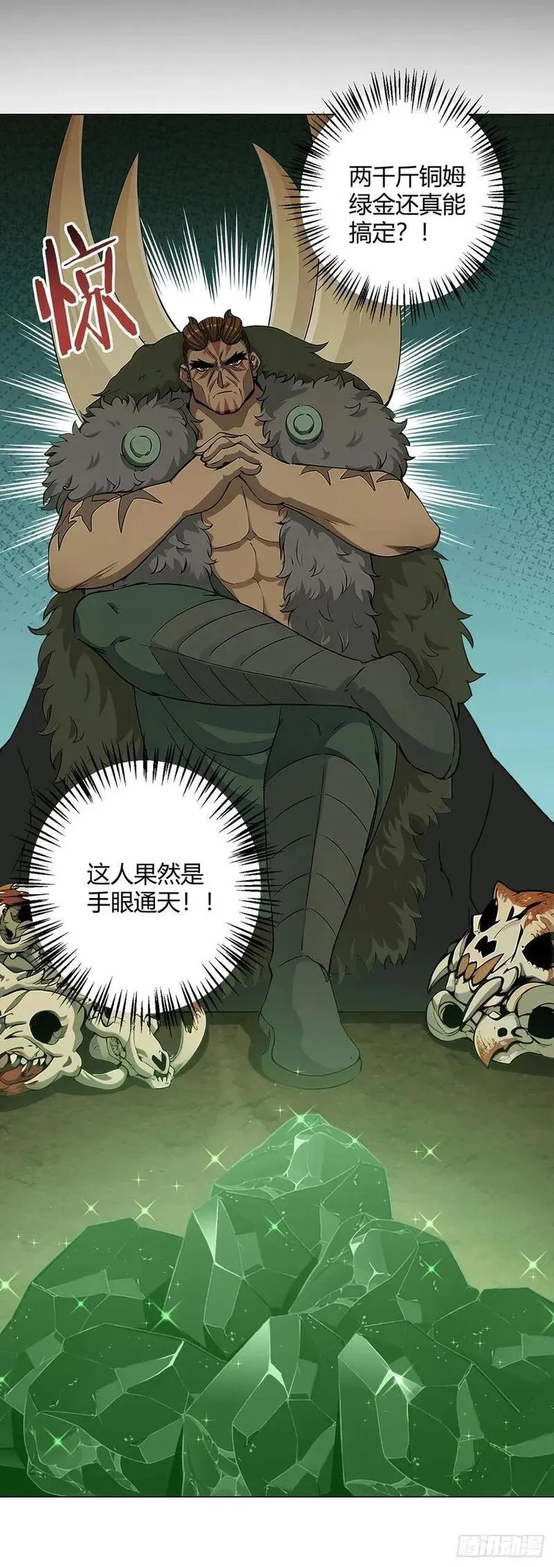 无暗英雄,第89话 收留,第2张