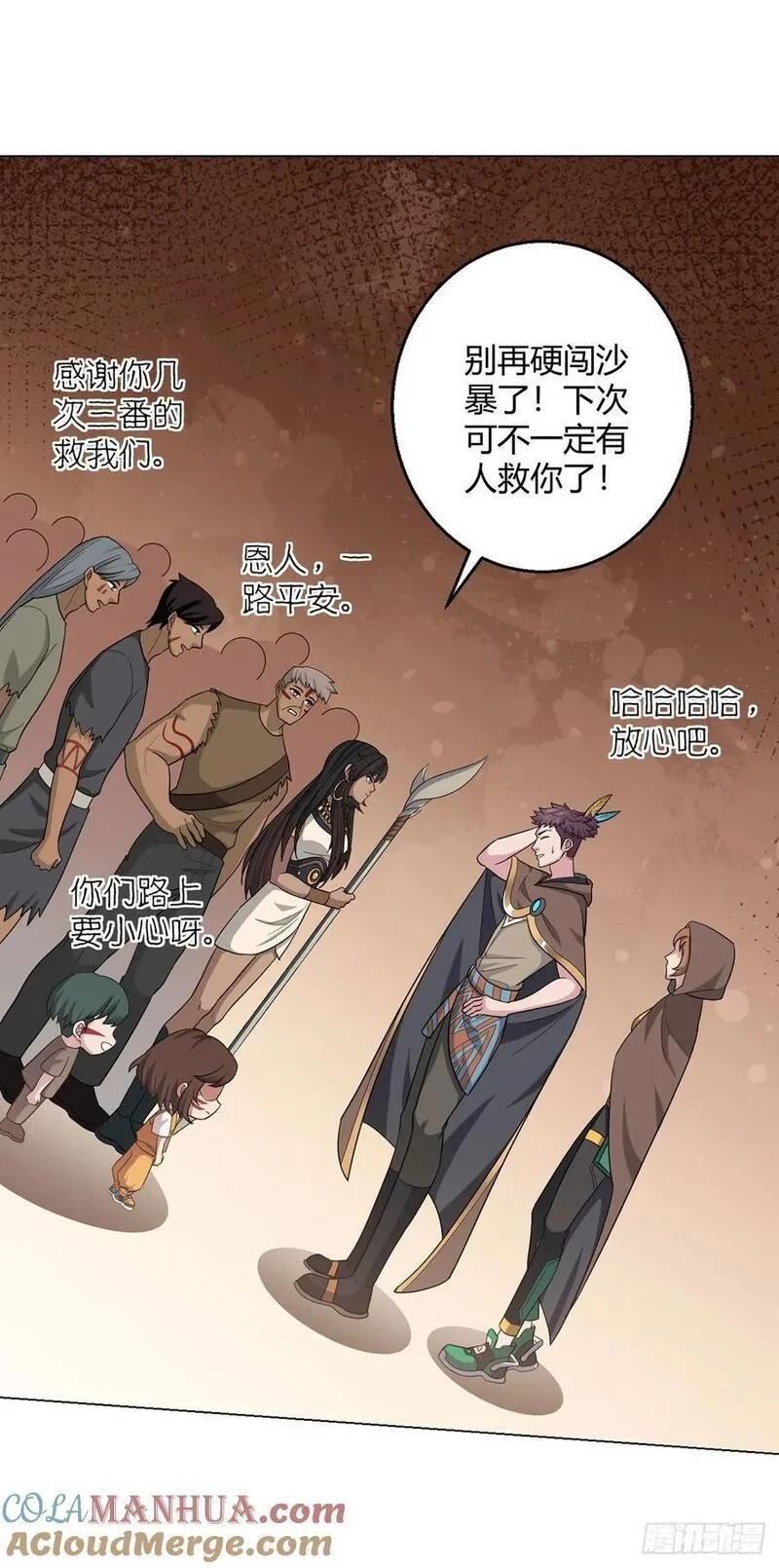 无暗英雄,第89话 收留,第21张