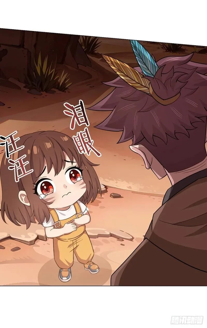 无暗英雄,第89话 收留,第22张
