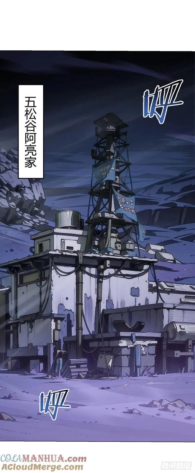 无暗英雄,第89话 收留,第27张