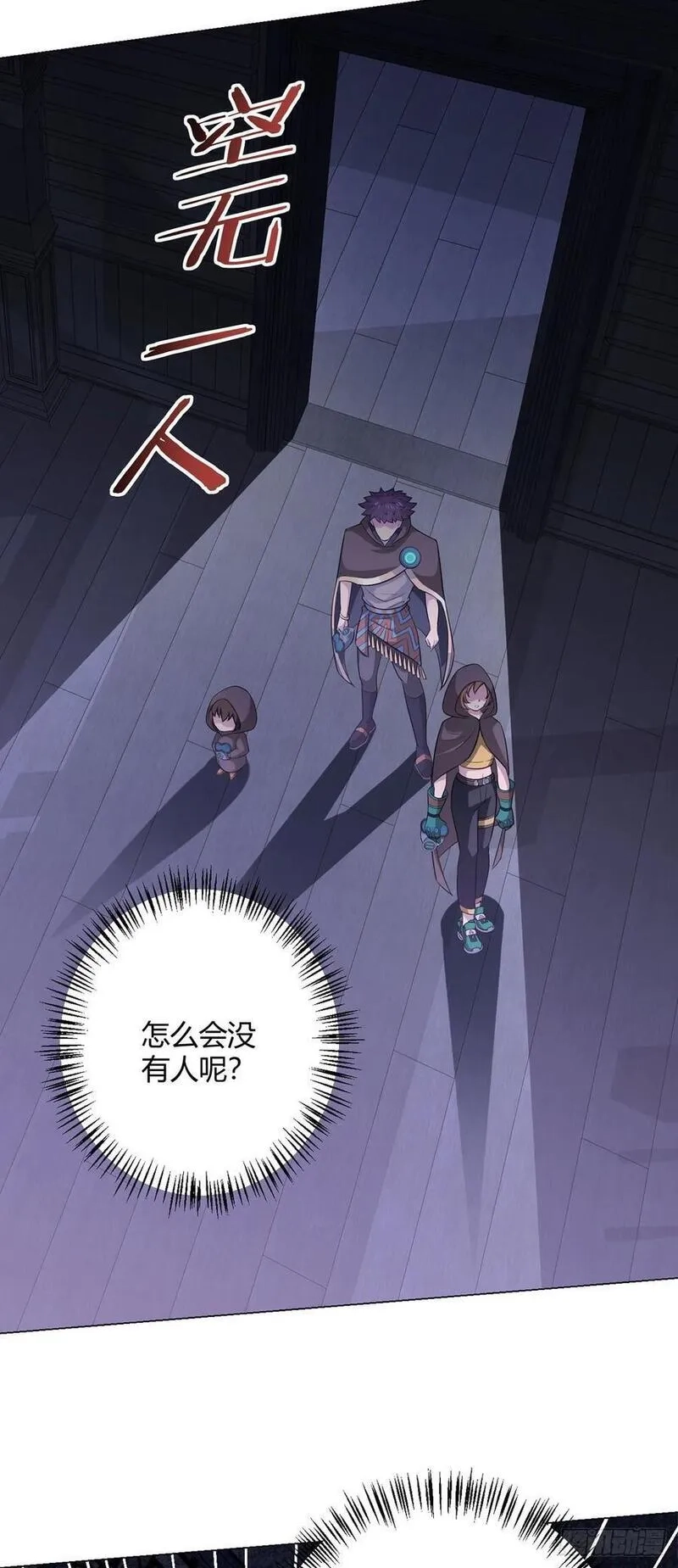 无暗英雄,第89话 收留,第32张
