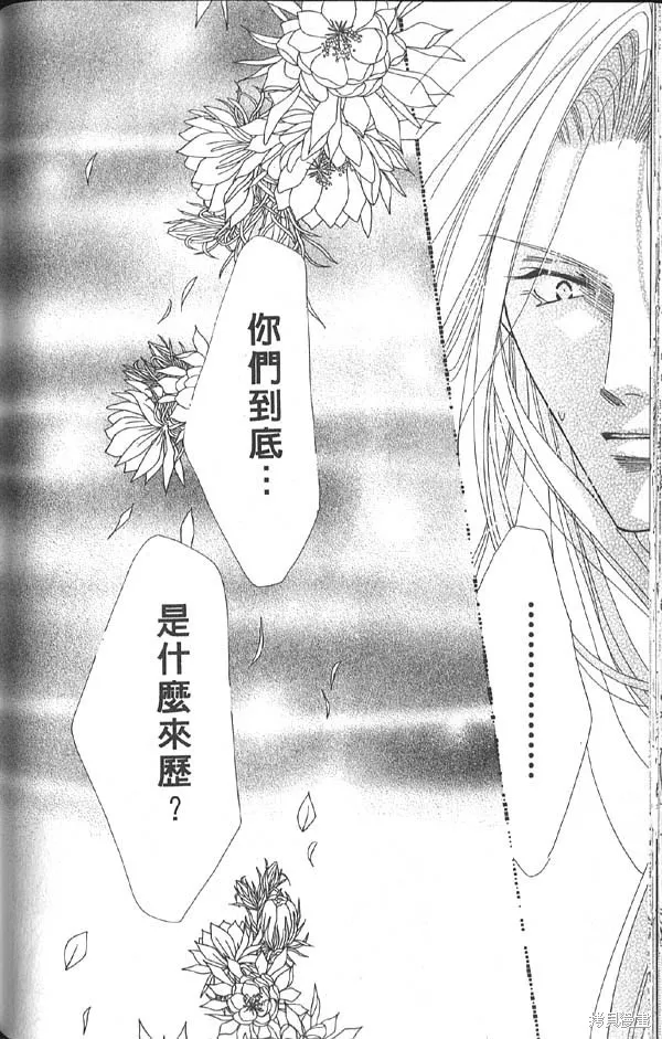 冰之魔物語,第14卷,第104张