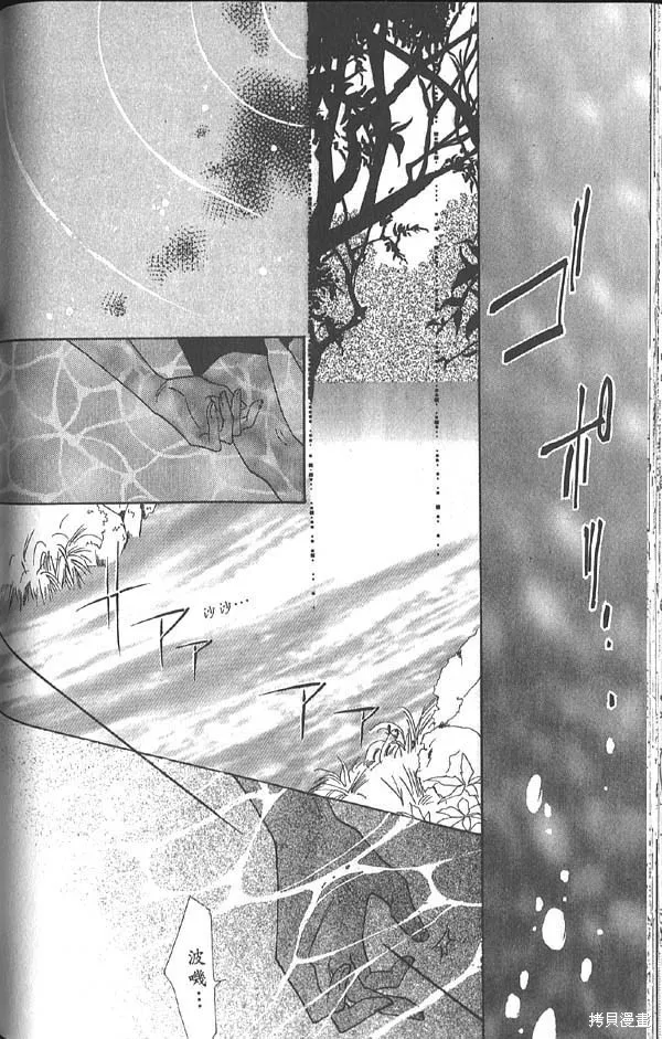 冰之魔物語,第14卷,第106张