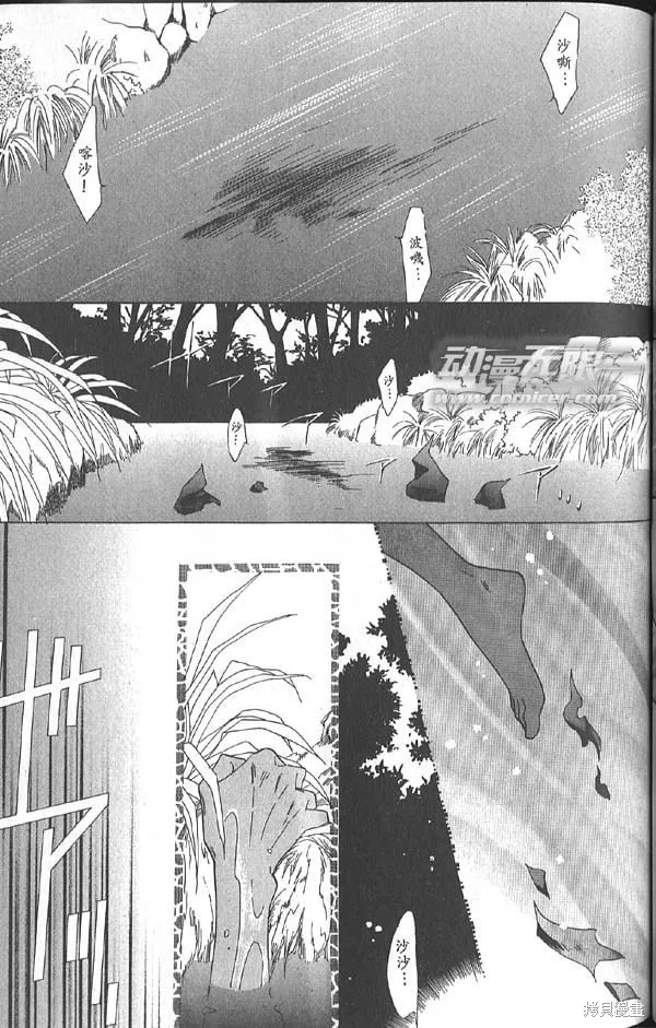 冰之魔物語,第14卷,第107张