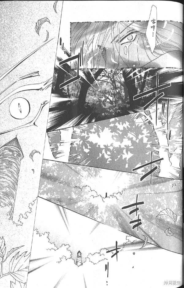 冰之魔物語,第14卷,第109张