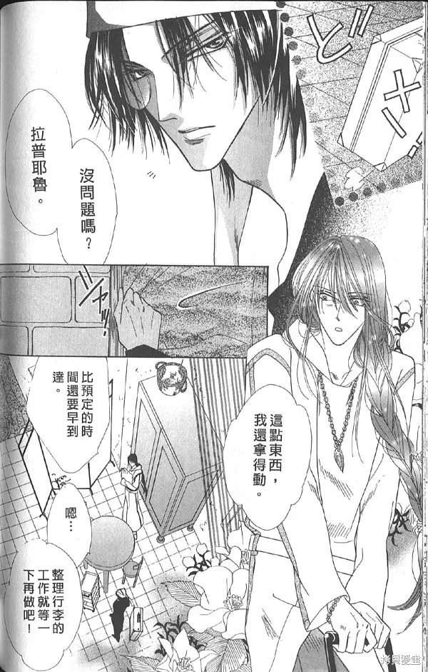 冰之魔物語,第14卷,第110张