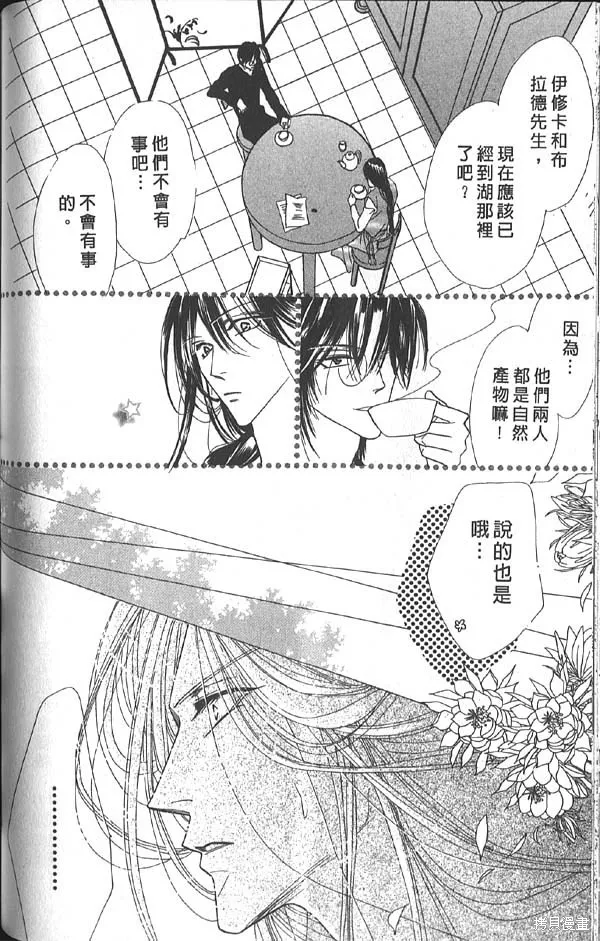 冰之魔物語,第14卷,第112张