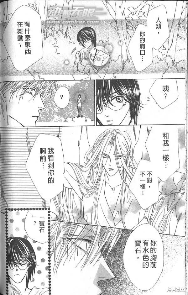 冰之魔物語,第14卷,第116张