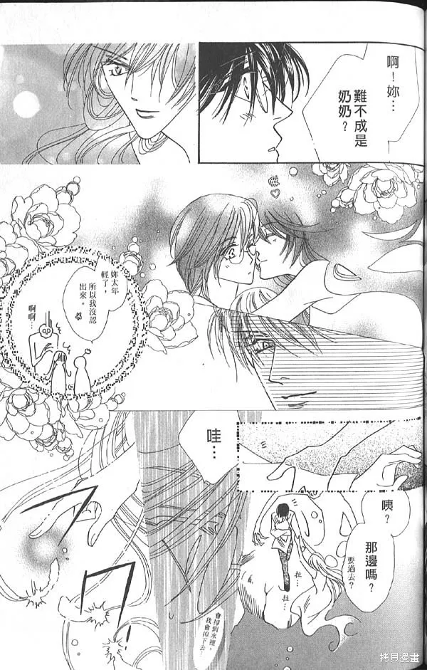 冰之魔物語,第14卷,第123张