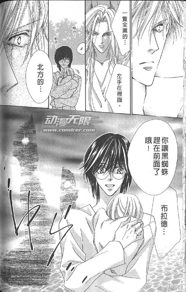 冰之魔物語,第14卷,第126张