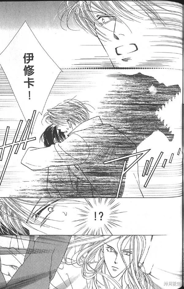 冰之魔物語,第14卷,第127张