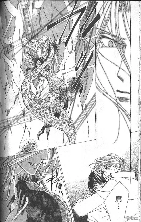 冰之魔物語,第14卷,第128张