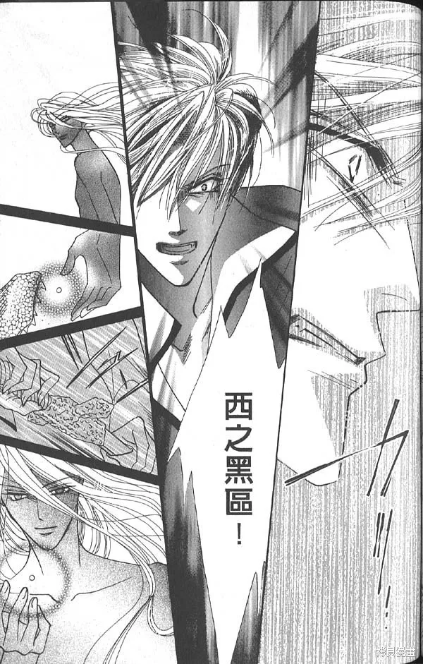 冰之魔物語,第14卷,第131张