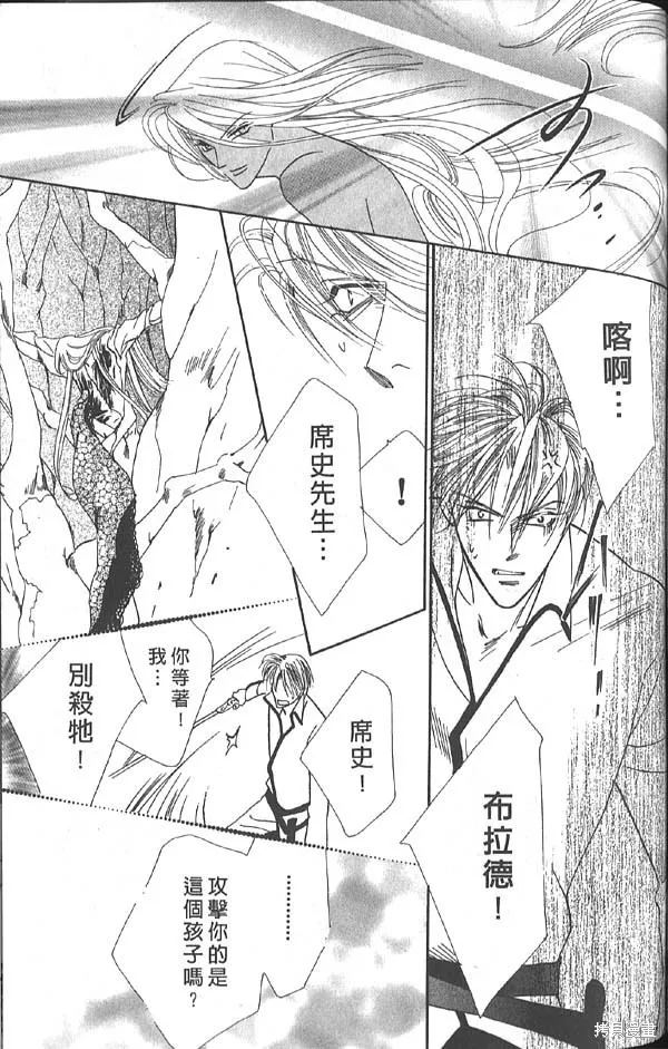 冰之魔物語,第14卷,第133张