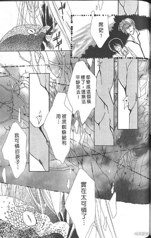 冰之魔物語,第14卷,第135张
