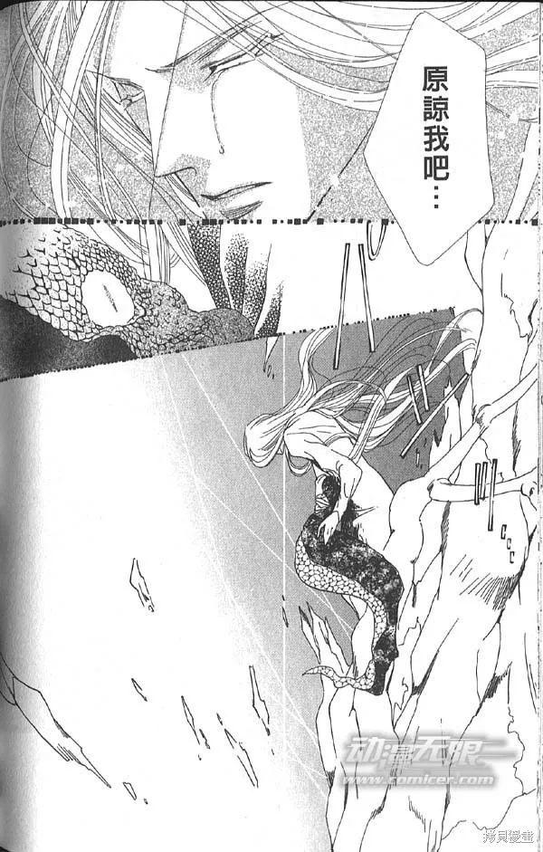 冰之魔物語,第14卷,第136张