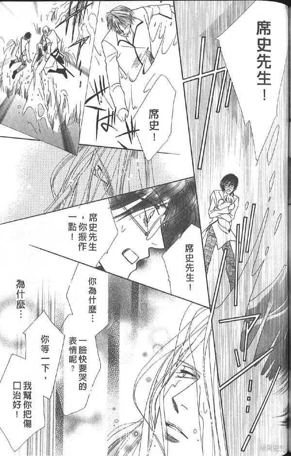 冰之魔物語,第14卷,第137张