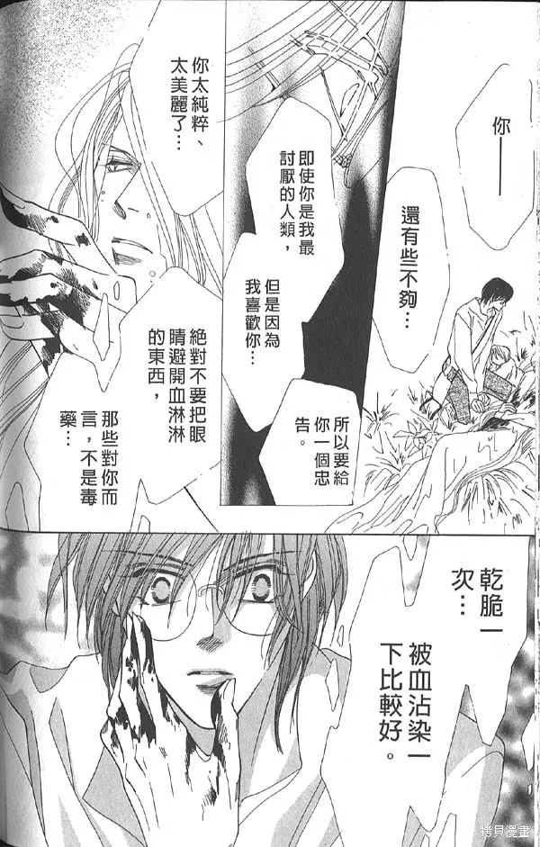 冰之魔物語,第14卷,第142张