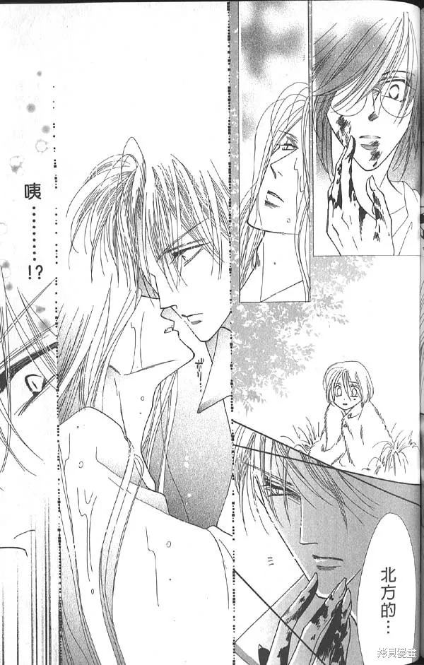 冰之魔物語,第14卷,第143张