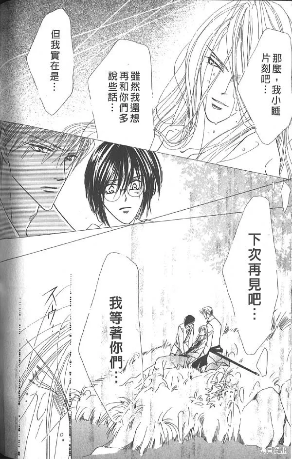 冰之魔物語,第14卷,第144张