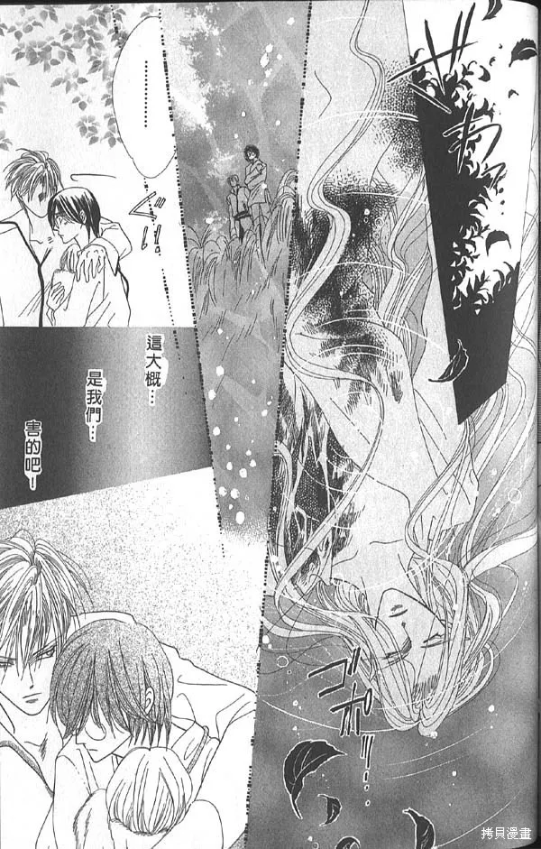 冰之魔物語,第14卷,第145张