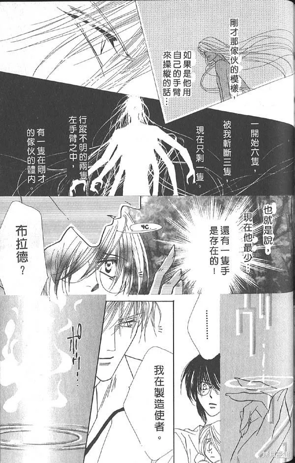 冰之魔物語,第14卷,第147张