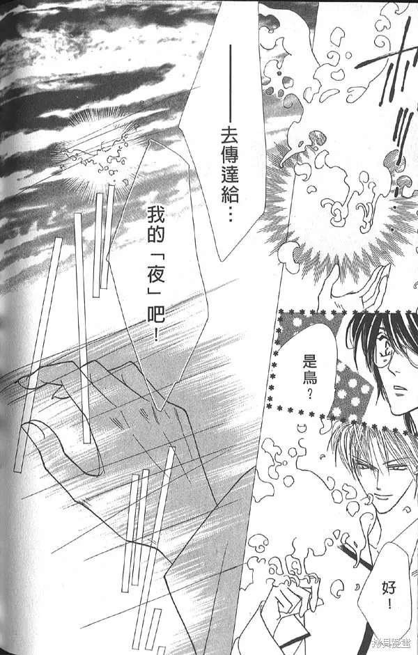 冰之魔物語,第14卷,第148张