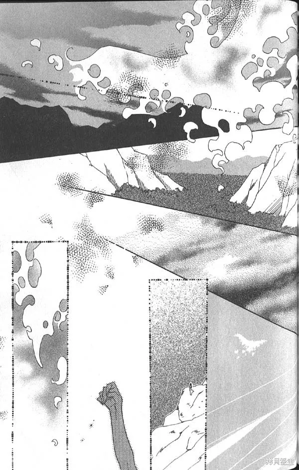 冰之魔物語,第14卷,第149张