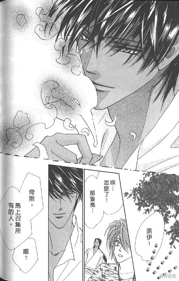 冰之魔物語,第14卷,第150张