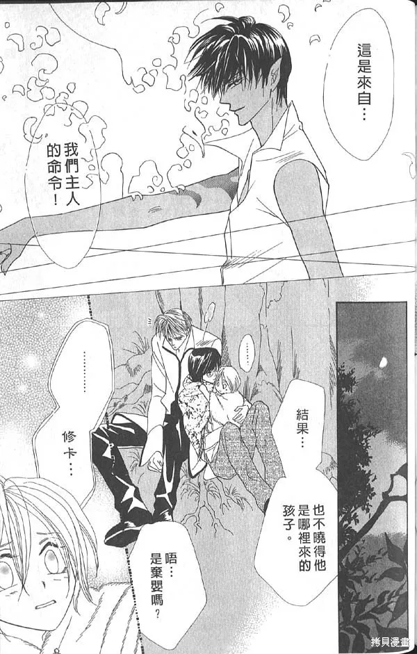 冰之魔物語,第14卷,第151张
