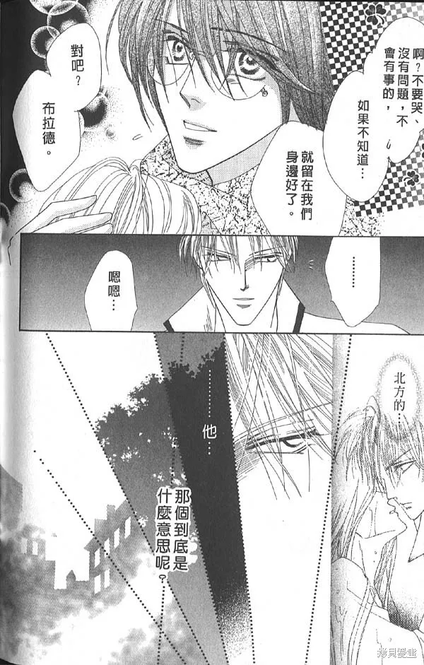冰之魔物語,第14卷,第152张
