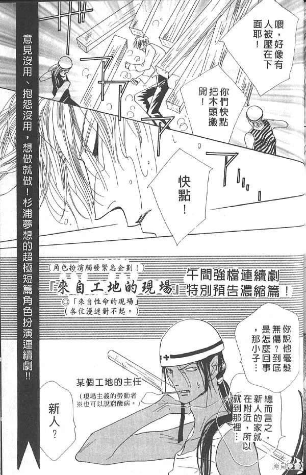 冰之魔物語,第14卷,第155张