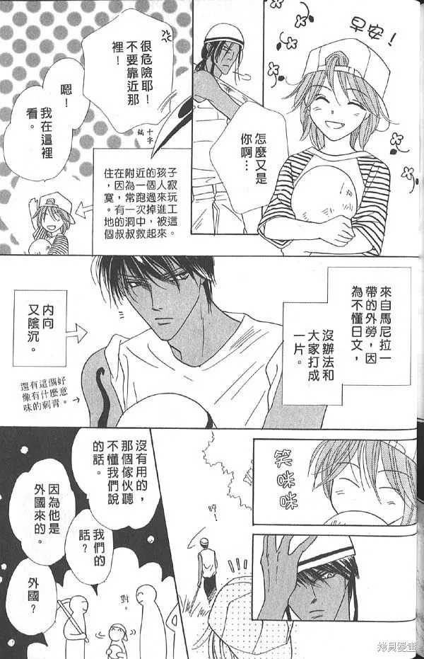 冰之魔物語,第14卷,第157张