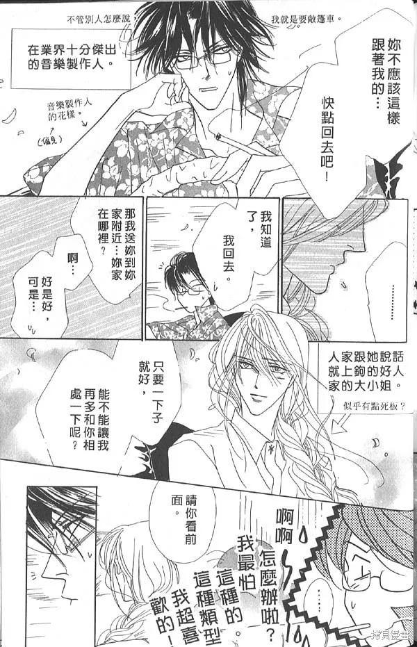 冰之魔物語,第14卷,第159张
