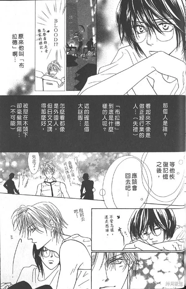 冰之魔物語,第14卷,第161张