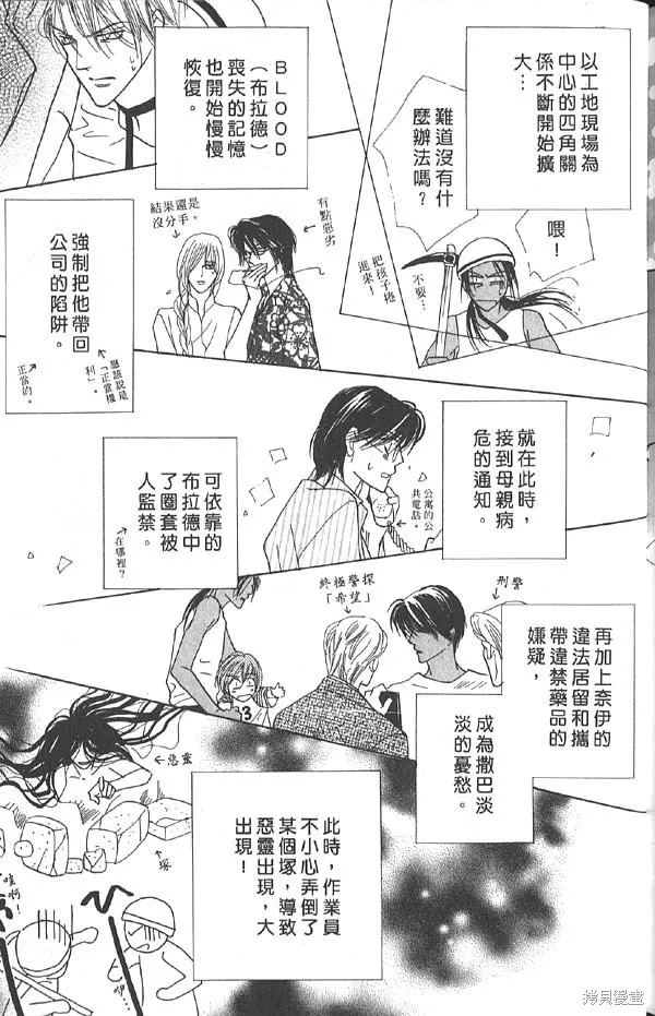 冰之魔物語,第14卷,第163张