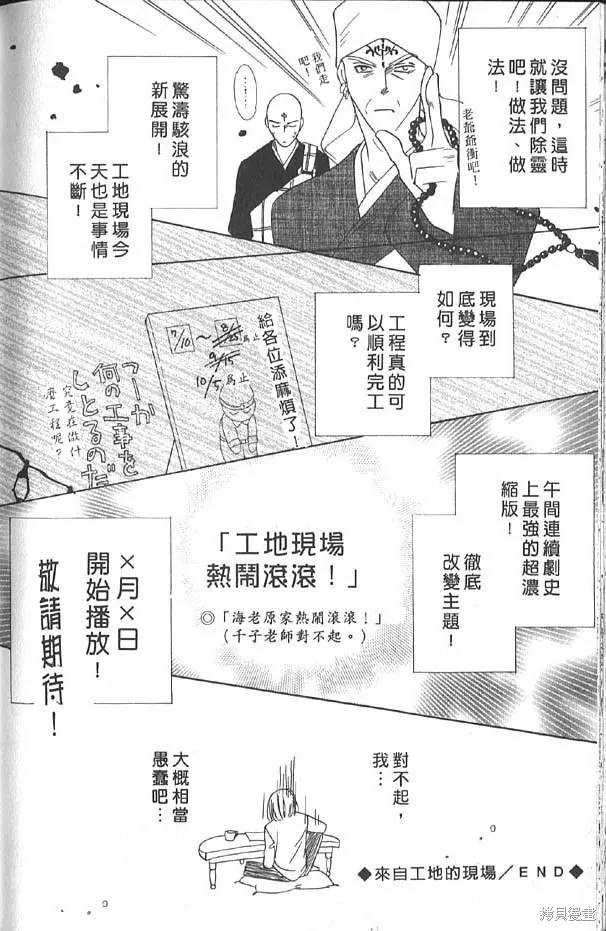 冰之魔物語,第14卷,第164张
