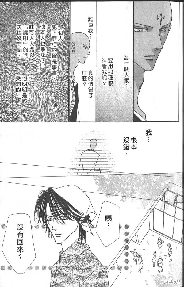 冰之魔物語,第14卷,第21张