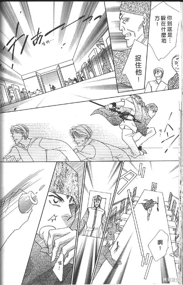 冰之魔物語,第14卷,第42张