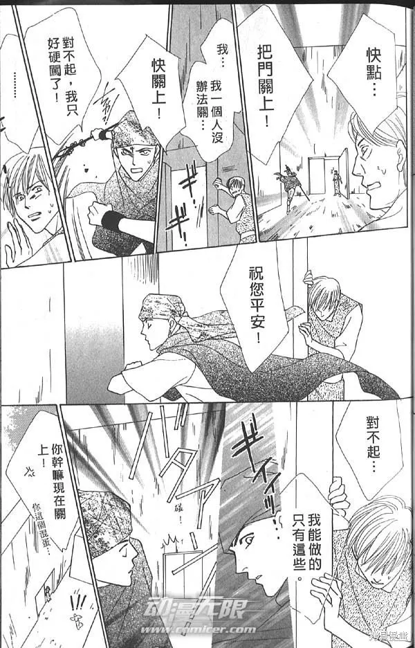 冰之魔物語,第14卷,第47张