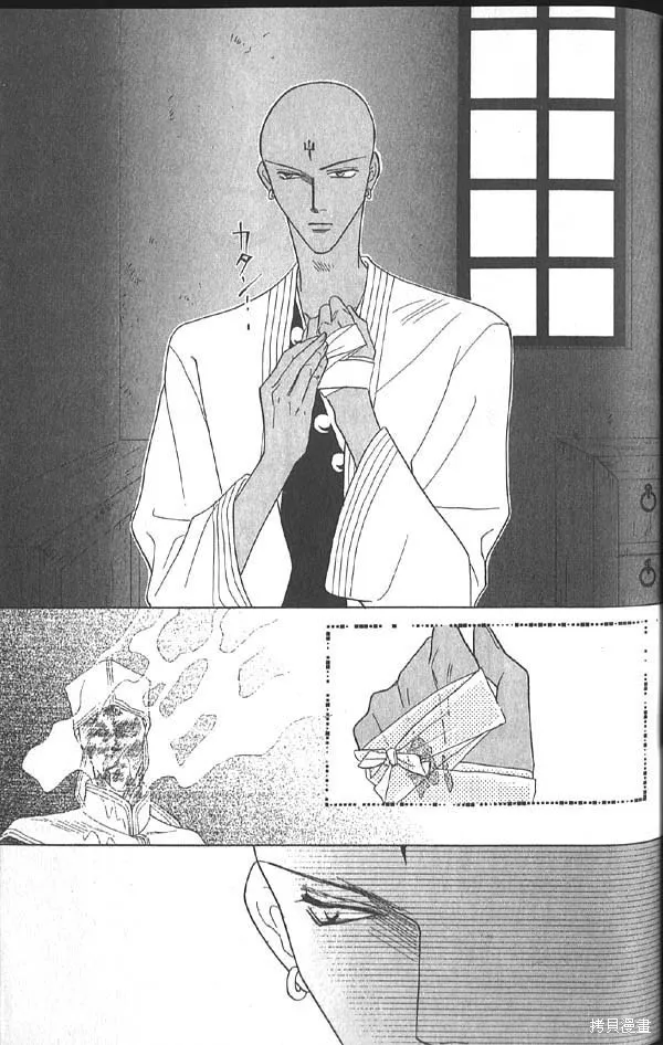 冰之魔物語,第14卷,第57张